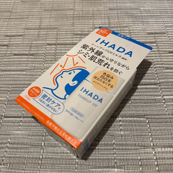 匿名発送 未開封 送料込 イハダ 薬用フェイスプロテクトUV ミルク SPF50+ PA++++ 30ml(医薬部外品)