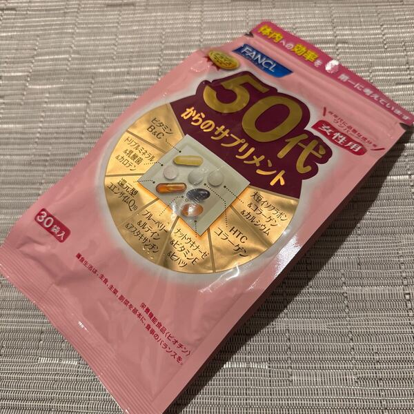 匿名発送 未開封 送料込 ファンケル 50代からのサプリメント 30袋入