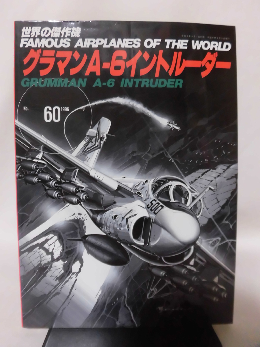 2025年最新】Yahoo!オークション -世界の傑作機の中古品・新品