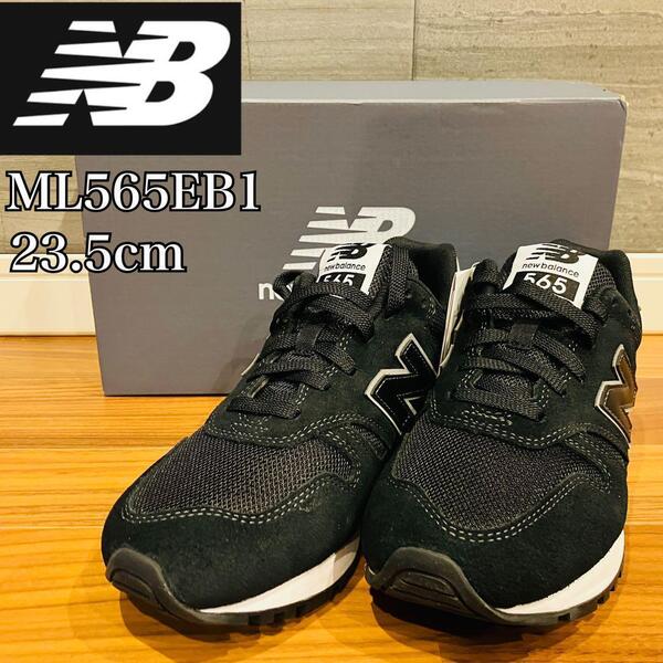 新品 23.5㎝ ニューバランス ML565 EB1 ブラック スニーカー
