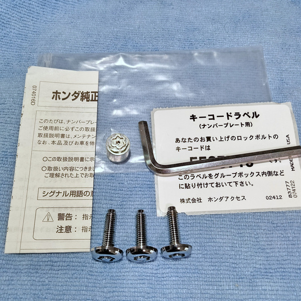 McGard普通車用20mm3本/ホンダ純正/HONDA LICENSE LOCK BOLT/08P25-EJ5-C00A/マックガード ライセンスナンバープレートロックボルト