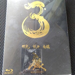 【新品】牙狼 GARO ~MAKAISENKI~ vol.3