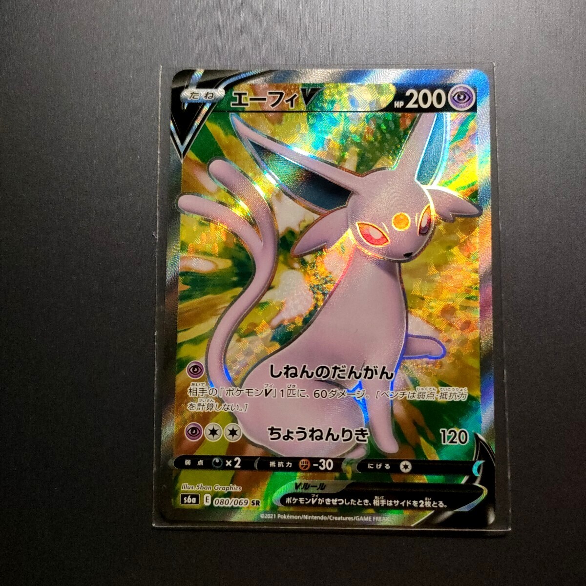 Amazon.co.jp: ポケモンカードゲームSM/N（エヌ）（SR仕様）/THE