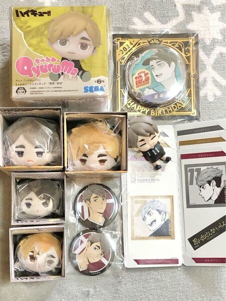【ハイキュー】 宮侑 宮治 グッズ まとめ きゅるみー まんぷくごちそうさマスコット もちもちマスコット 匿名配送 缶バッジ