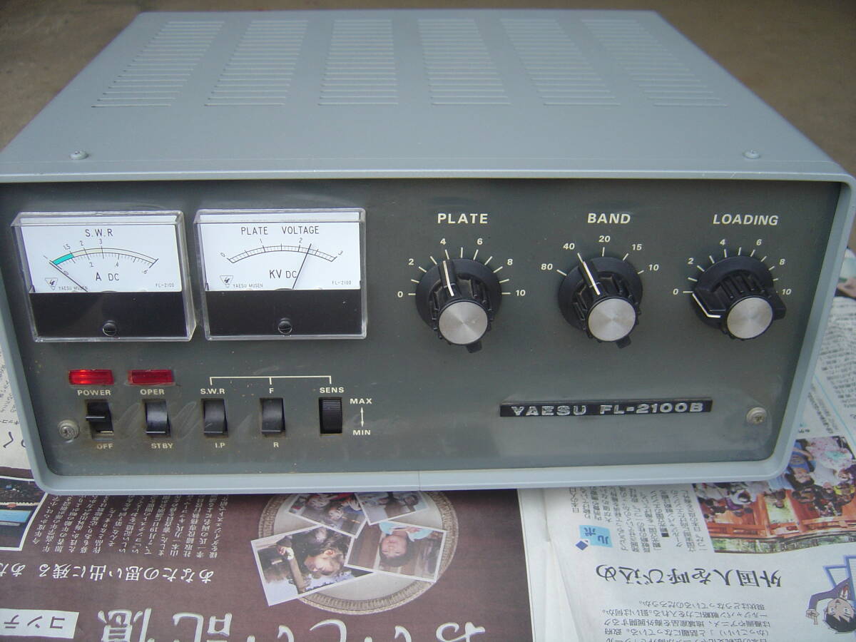 YAESU FL-2100B リニアアンプ 中古品 ジャンク品 現状渡し