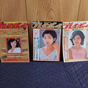 昭和レトロ 当時物 山口百恵表紙 プレイボーイ3冊まとめ売り