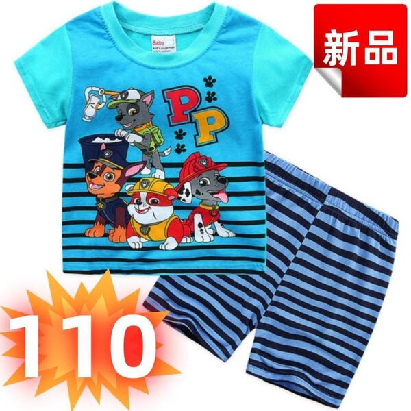 新品パウパトロール 子供用パジャマ 半袖 ルームウェア キッズ 110cm