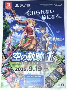 空の軌跡 the1st 英雄伝説 非売 チラシ フライヤー PS5 NintendoSwitch 軌跡シリーズ falcom 日本ファルコム 任天堂 イースX Proud NORDICS