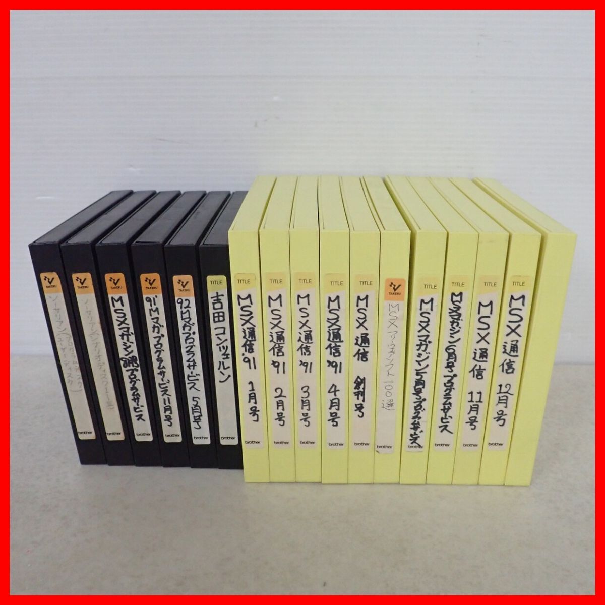 ○ MSX2/MSX2+ 3.5インチソフト まとめ売り
