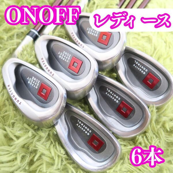 希少 レディース ONOFF 6本 アイアン セット ゴルフクラブ オノフ