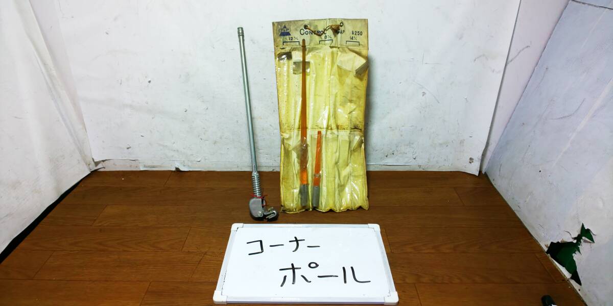 2025年最新】Yahoo!オークション -旗棒 当時の中古品・新品・未