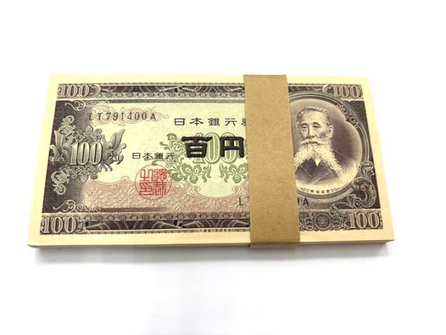 2025年最新】Yahoo!オークション -100円札(日本)の中古品・新品