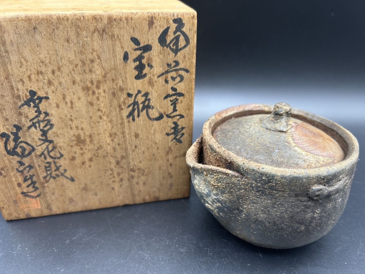 備前焼　伊勢崎　陽山作 伊勢崎 陽山（いせざき ようざん） | 安来市加納美術館