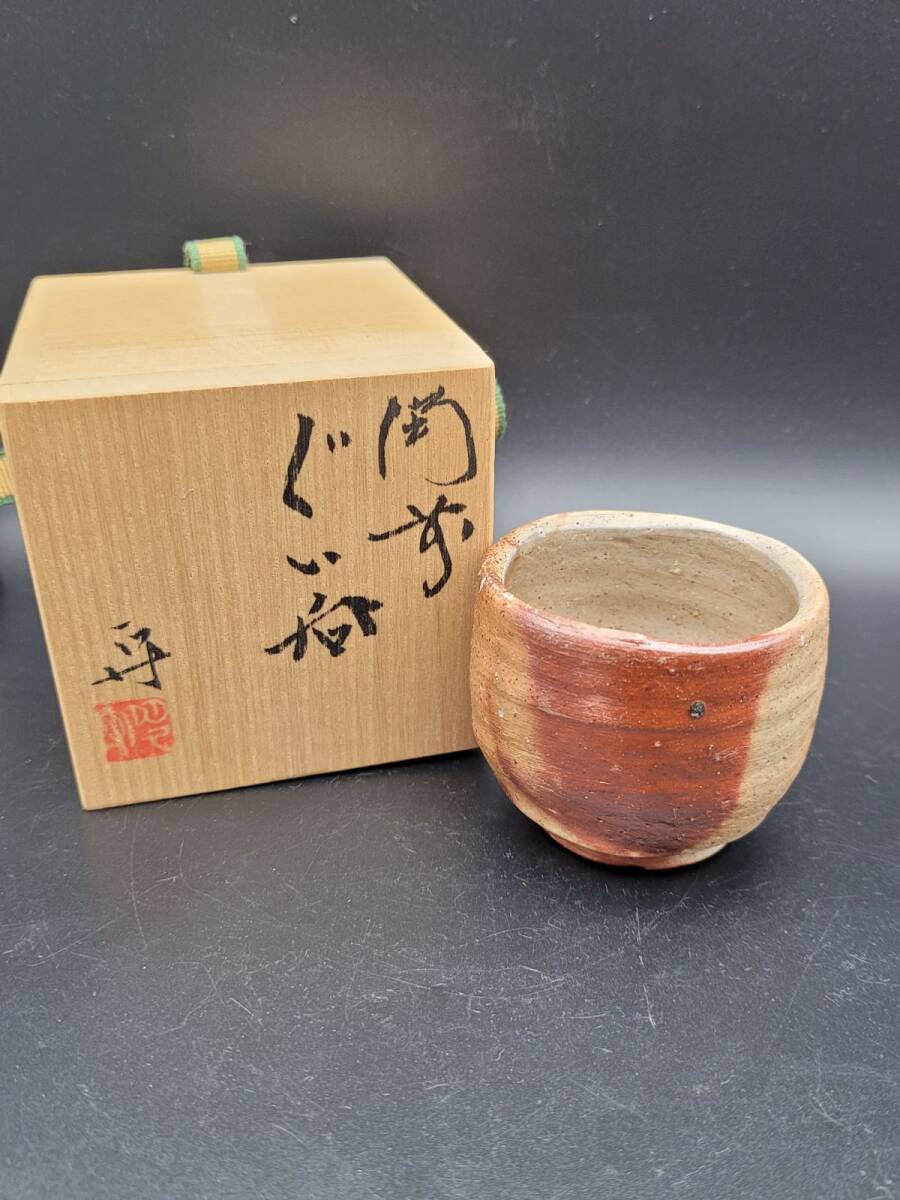 【新品・未使用】備前焼 ぐい呑⑧ 2025年最新】Yahoo!オークション -備前焼 ぐい呑みの中古品