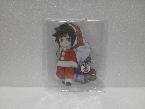 【国内正規品】鬼滅の刃 カフェ ufotable Cafe クリスマス 2020 ランダム アクリルスタンド 冨岡義勇