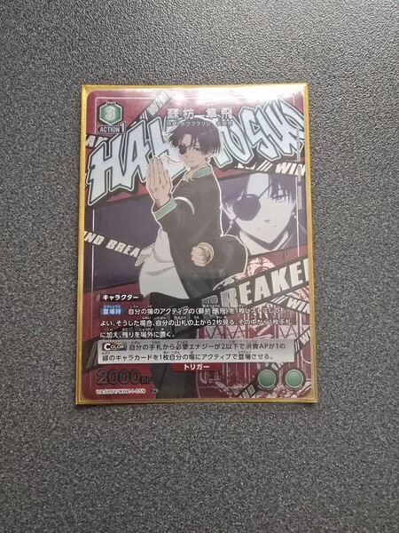 ユニオンアリーナ 蘇枋隼飛 R★