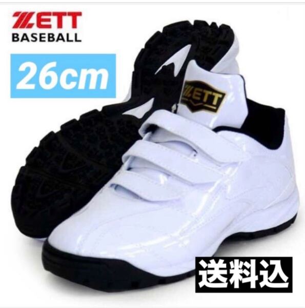 ゼット ZETT 野球 トレーニングシューズ ラフィエット BSR8017G
