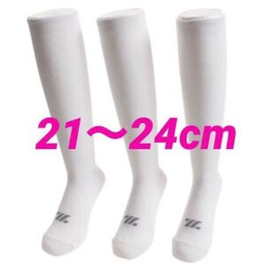 野球ソックス◇野球ストッキング◇ZETT◇ホワイト◇21〜24