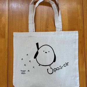 シマエナガ(アイヌ語=ウパシチリ・Upas-cir)コットンバッグ4.7オンス マチあり