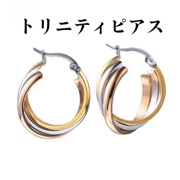 新品 トリニティ フープピアス チタン スナップピアス 3色 アレルギー おしゃれ