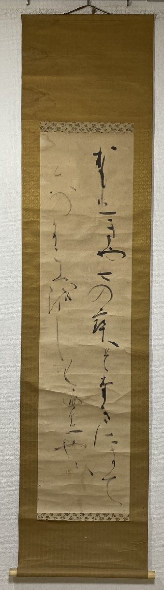 2025年最新】Yahoo!オークション -仮名(掛軸)の中古品・新品・未