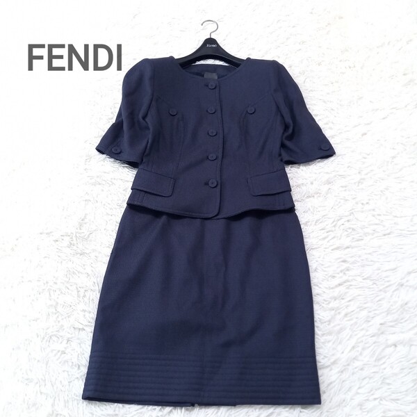 【美品】 FENDI フェンディ セットアップ スーツ ノーカラー ジャケット スカート プリーツ ツイード 半袖 フォーマル 絹 シルク ネイビー