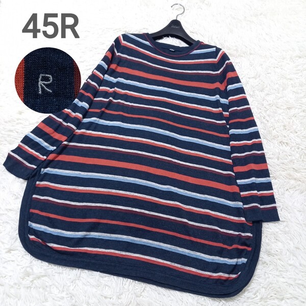 【美品】 45R 45rpm フォーティファイブアールピーエム リネン 麻 シルク 絹 チュニック サマーニット 配色 マルチカラー ボーダー 長袖