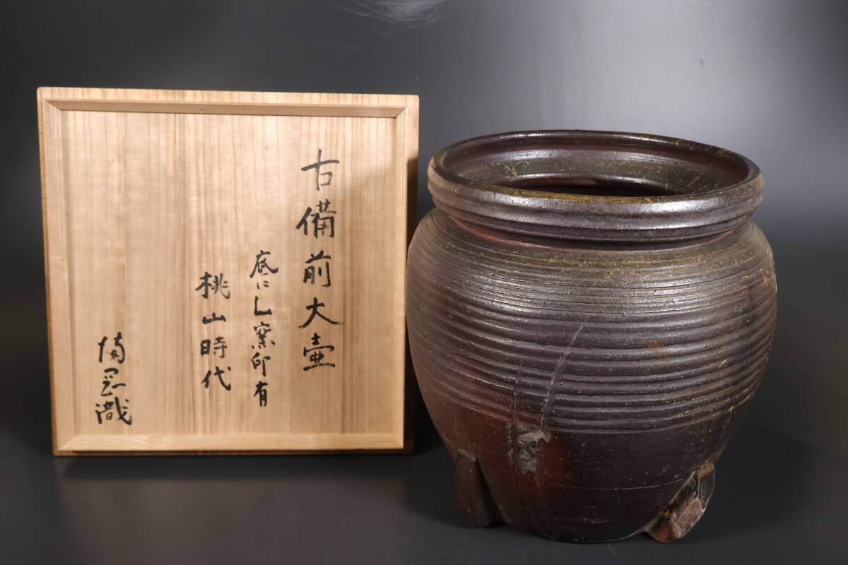 収蔵品 古陶水滴 8点まとめ 室町期 桃山期 木箱付 時代物 古美術品 現状 A 2025年最新】Yahoo!オークション -桃山時代 壺の中古品・新品