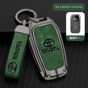 トヨタ車対応 スマートキーケース【グリーン】ヤリスクロス アルファード ノア ヴォクシー ヴェルファイア ハリアー ハイエース ランクル