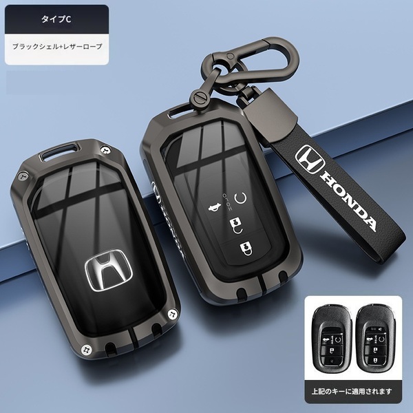 ホンダ車対応 スマートキーケース【ガンメタ】N-BOX フィット ヴェゼル フリード N-WGN ステップワゴン ブラック 黒 金属 保護 頑丈