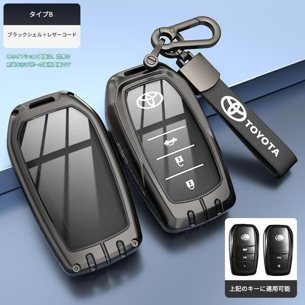 トヨタ スマートキーケース【ガンメタ】3ボタン用 プリウス アクア ヤリス カローラ RAV4 ハリアー対応 金属製カバー 黒 キーホルダー付