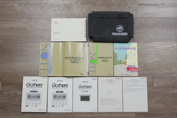 フリード GB3/GB4 取扱説明書・メンテナンスノート・Gathersナビ取説・ケースセット 2010年7月 送料無料
