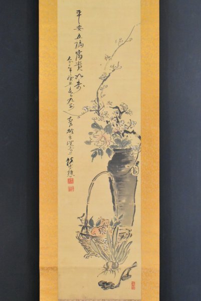 青緑山水図 吉嗣拝山筆 - 夜噺骨董談義
