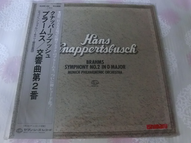 クナッパーツブッシュ　　ブラームス　交響曲　第1番　第2番　第3番 ブラームス：交響曲第3番、ワーグナー：ジークフリート牧歌、他