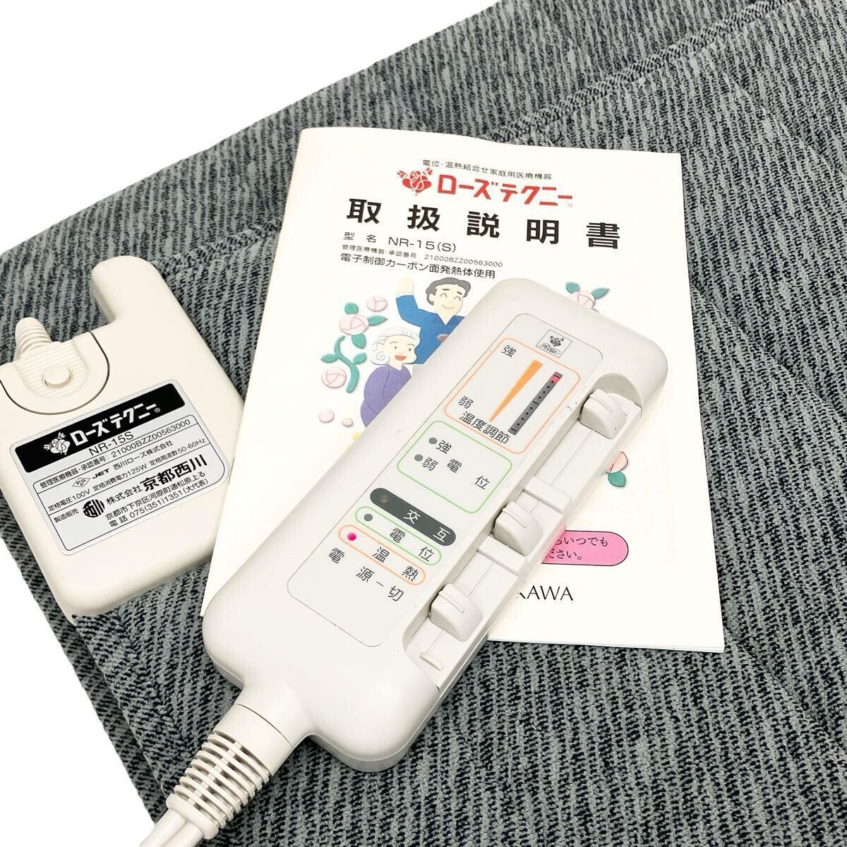 ローズテクニー NR-15s Yahoo!オークション -「ローズテクニー nr-15s」の落札相場