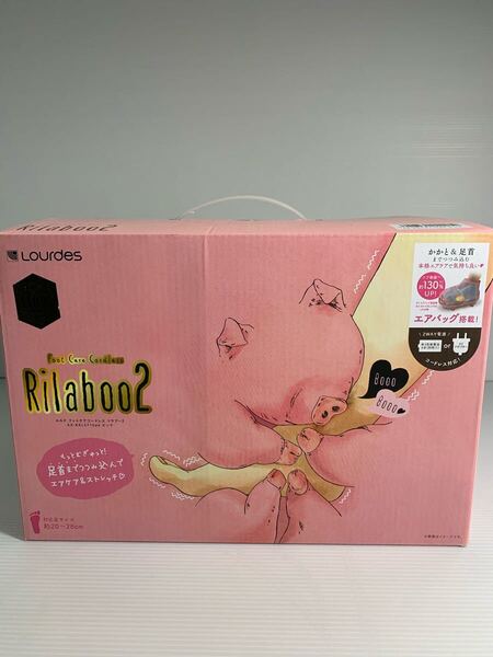 未使用 未開封 アテックス マッサージ器 ルルド フットケアコードレス リラブー2 AX-KXL3710PK ピンク ハンドケア フットマッサージャー