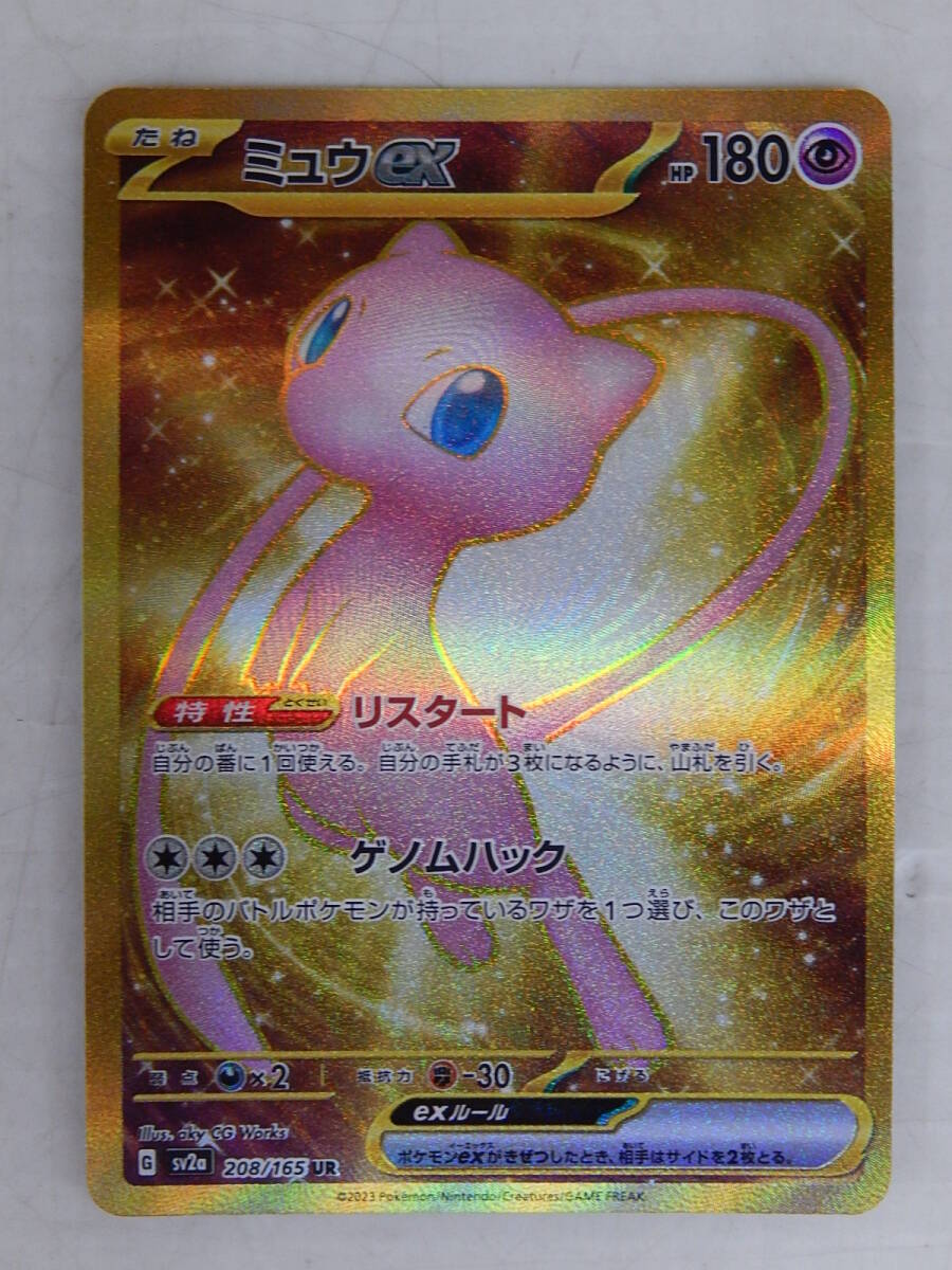 ポケモンカード 151 未開封 シュリンク付き