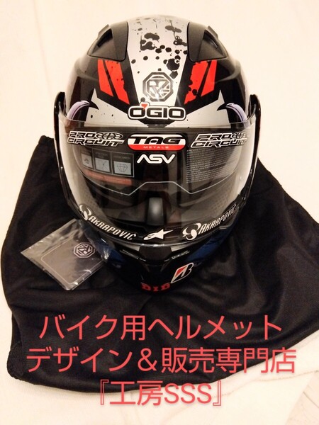 【新品・未使用】限定デザイン1点物!美麗グラフィック!フルフェイスシステムヘルメット★XL=61〜62cm★『工房SSS』制作!