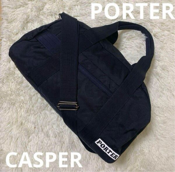 PORTER ポーター CASPER キャスパー 2WAY ボストンバック クロスボディ 旅行 2way エンボスロゴ 大容量 ナイロン ネイビー