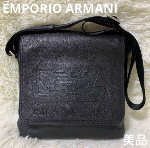 【美品】EMPORIO ARMANI エンポリオアルマーニ メッセンジャーバッグ ショルダーバッグ クロスボディ ロゴ型押し 斜め掛け レザー 黒