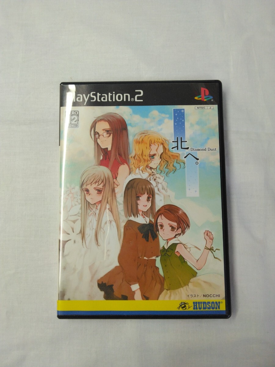 Yahoo!オークション -「北へ ps2」の落札相場・落札価格