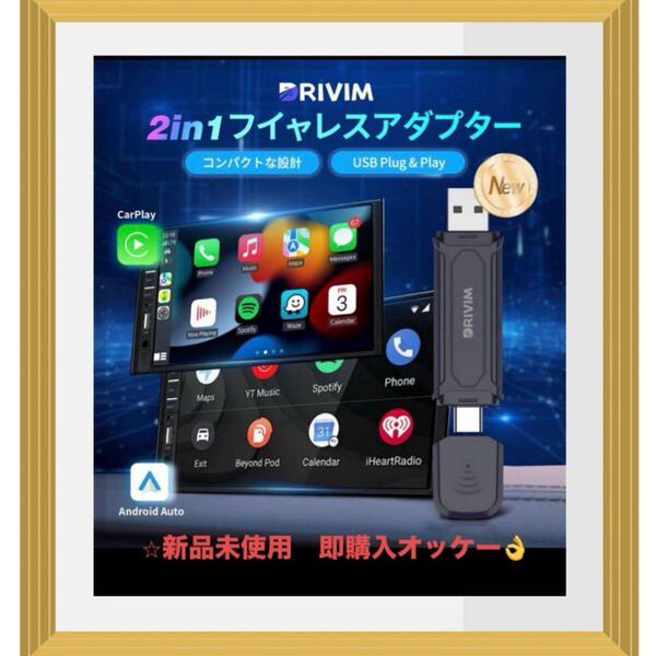 DRIVIM ワイヤレス CarPlay & Android Auto