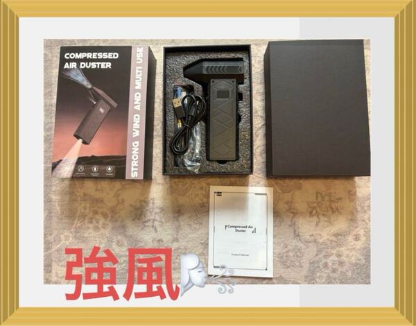 人気エアダスター 電動エアダスター ブロワー 10000mAh大容量バッテリー