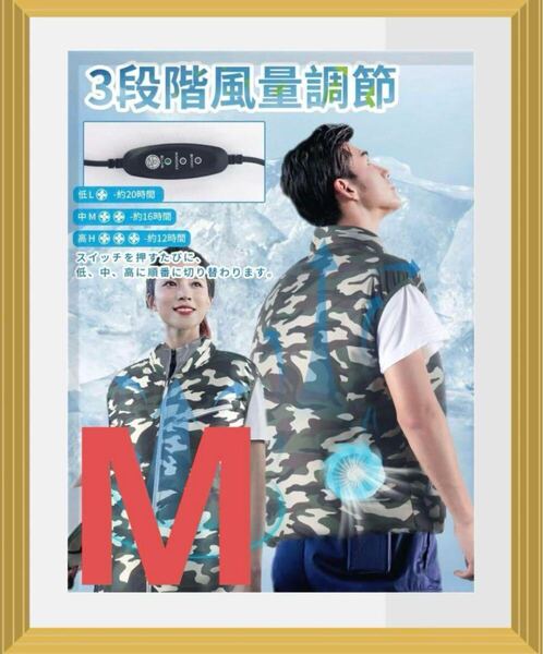 空調作業服 作業着 ベスト 大容量バッテリー付 強力ファン付き 大風量 M