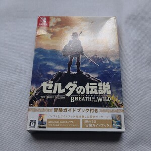 ゼルダの伝説 ブレスオブザワイルド Nintendo Switch 冒険ガイドブックのみ ソフト無し