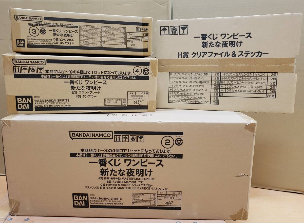 2025年最新】Yahoo!オークション -一番くじ ロットの中古品