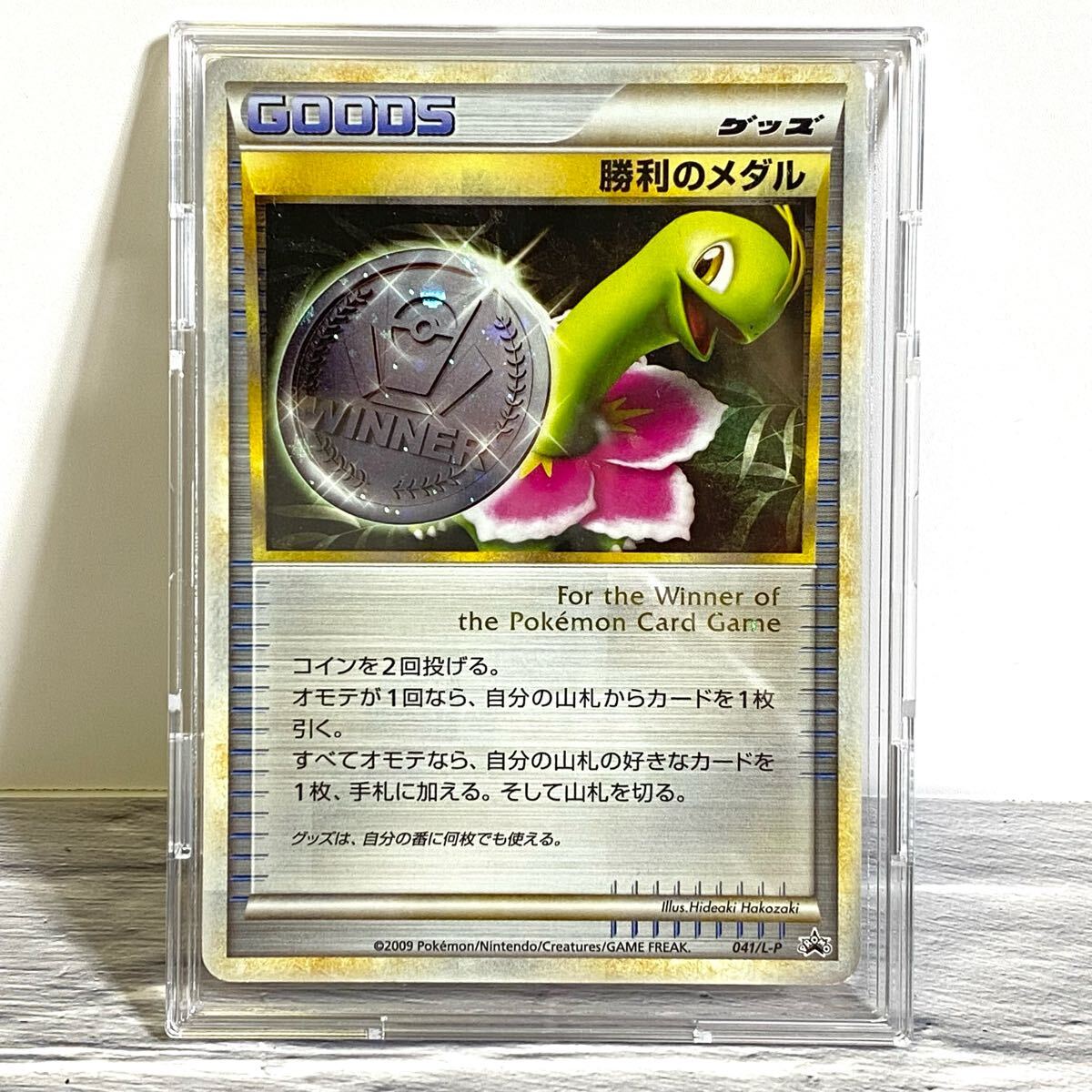 2025年最新】Yahoo!オークション -ポケモンカード 勝利のメダル