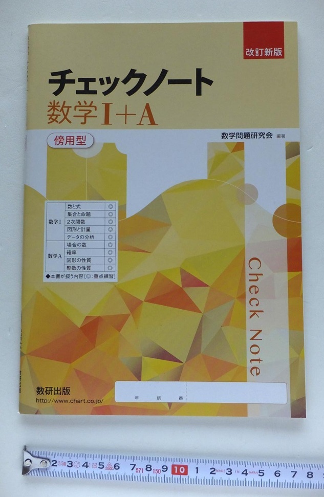 鉄緑会 高2 T2/U2/Q2クラス 数学 数III チェックリスト/ポイントノート/ミスノート 2022 計2冊 上田晃輝 006s0D 鉄緑会 高2 T2/U2/Q2クラス 数学 数III チェックリスト/ポイント