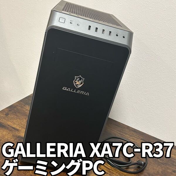 ガレリア ゲーミングPC GALLERIA XA7C-R37