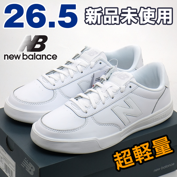 全国送料無料 ニューバランス スニーカー メンズ スポーツシューズ ホワイト 白 26.5cm 新品 通勤 通学 散歩 ランニング 軽量 男性 靴
